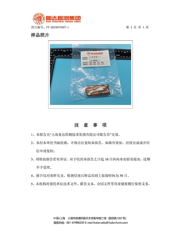 贝博app官方下载：股票行情快报：强瑞技能（301128）5月29日主力资金净卖出407336万元